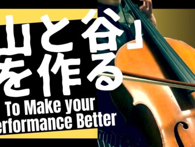 チェロ基本講座 弾く前にまず読んで 音符と休符の正しい読み方 数え方 Studio Goshu